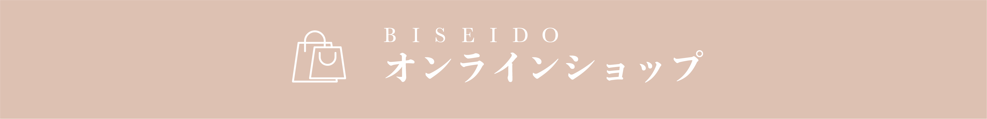 BISEIDOCLINICONLINESHOP